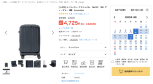 アールワイレンタル商品詳細画面
