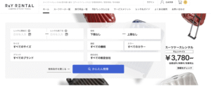 アールワイレンタルトップ画面イメージ