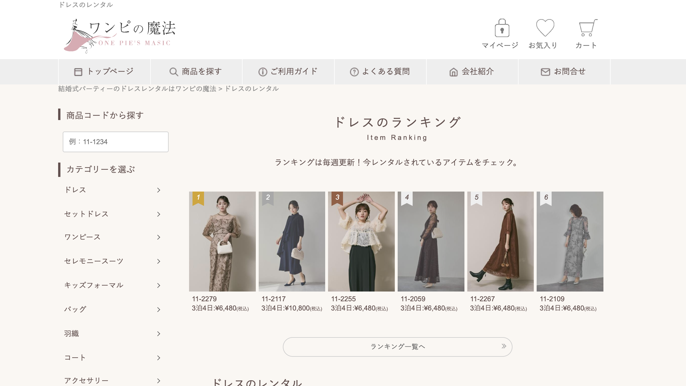 ワンピの魔法_image