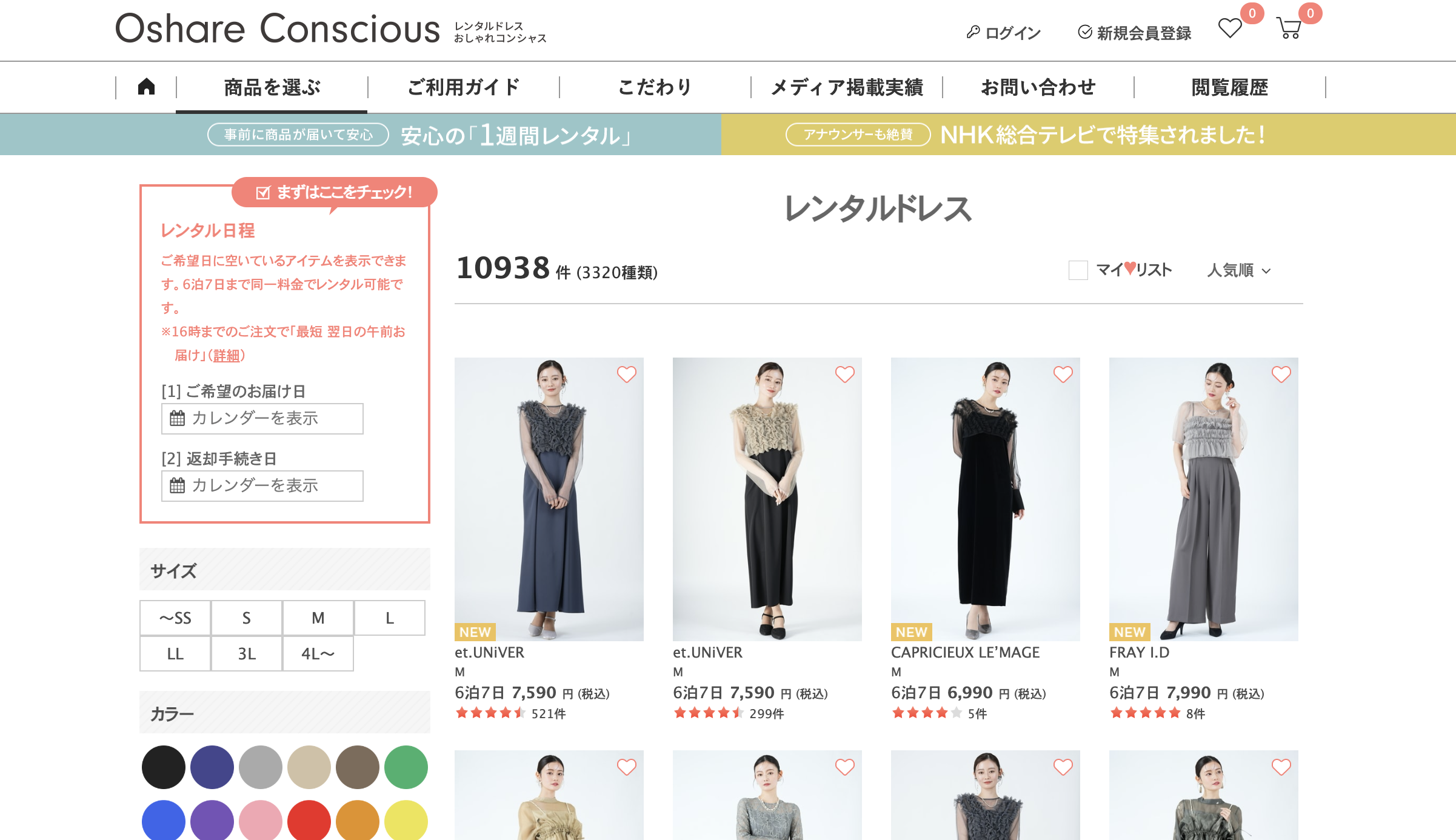 おしゃれコンシャス _image